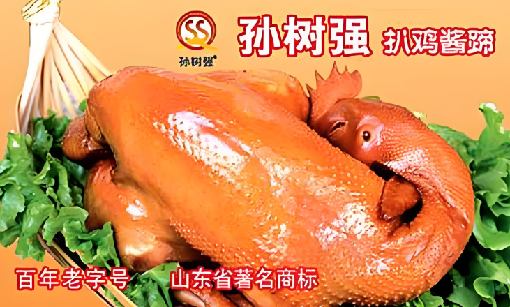 孫樹強熟食加盟