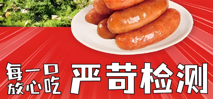 印跡烤腸加盟