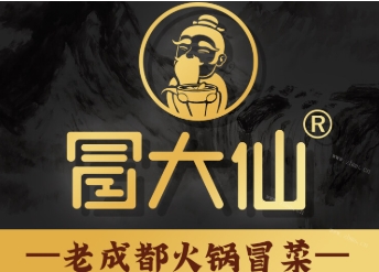 冒大仙火鍋冒菜加盟