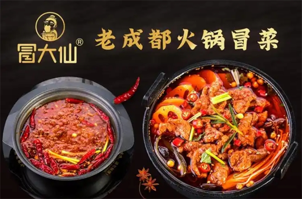 冒大仙火鍋冒菜加盟