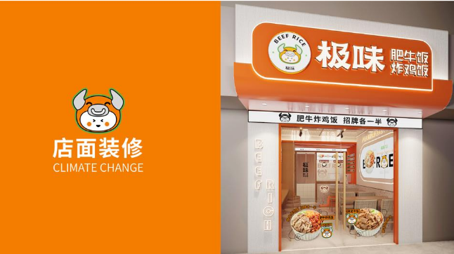 極味肥牛飯脆皮雞飯加盟