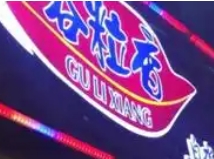 谷粒香牛肉飯加盟
