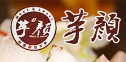 芋顏早餐加盟