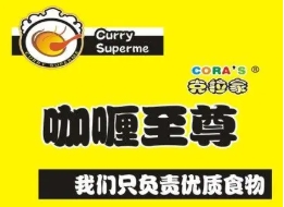 咖喱至尊加盟