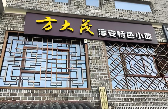 方大茂早點加盟