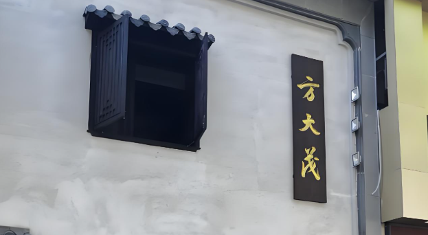 方大茂早點加盟