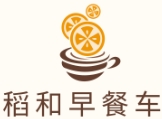 稻和早餐車(chē)加盟