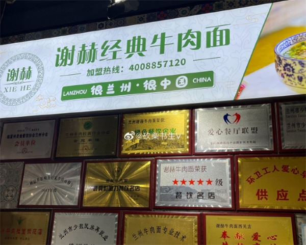 謝赫經(jīng)典牛肉面加盟