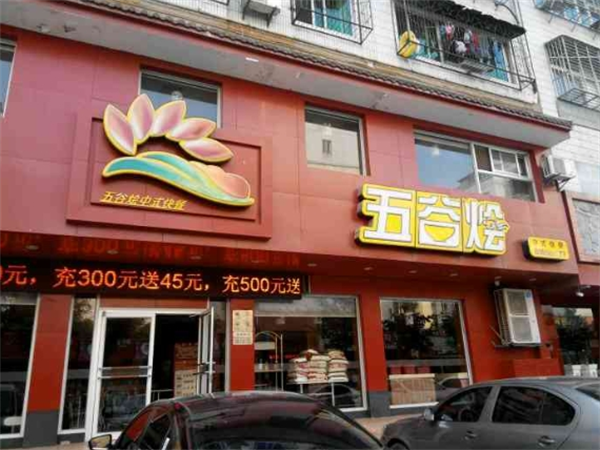 五谷燴中式快餐加盟