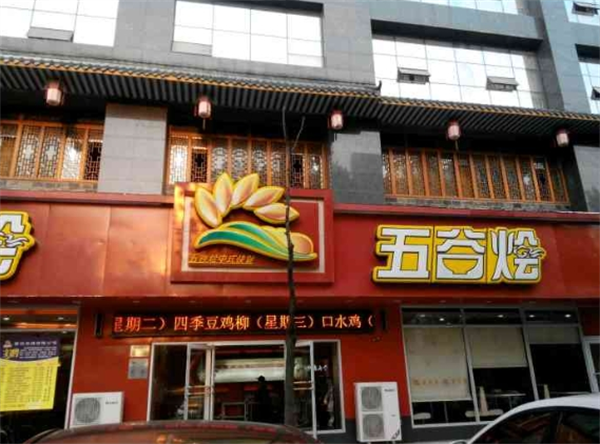五谷燴中式快餐加盟