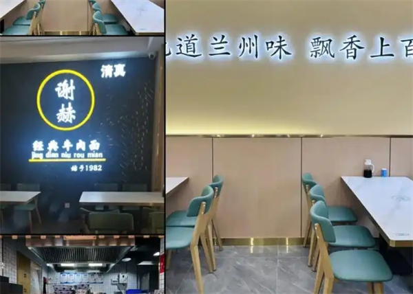 謝赫經(jīng)典牛肉面加盟