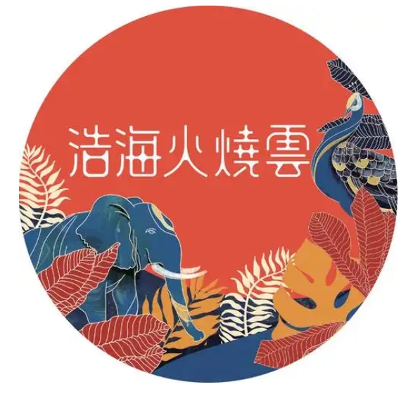 火燒云傣家菜館加盟