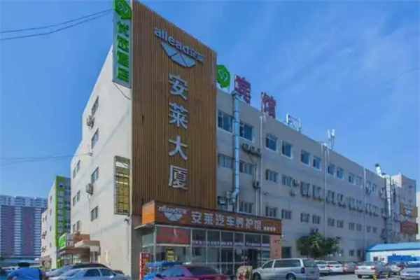 北京安萊加盟