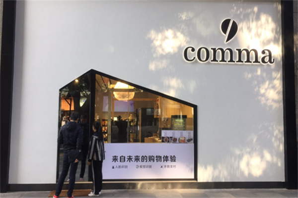 逗號便利店加盟