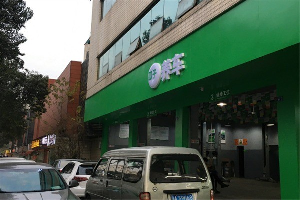 瓜子養(yǎng)車加盟