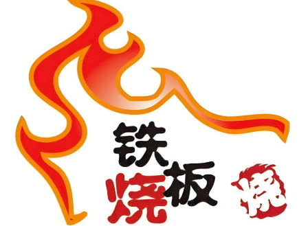鐵板燒烤加盟