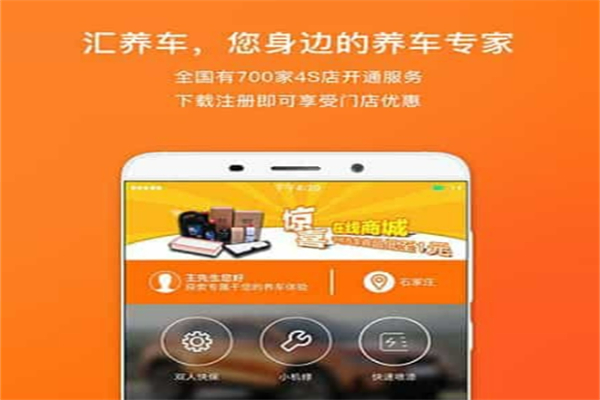 匯養(yǎng)車加盟