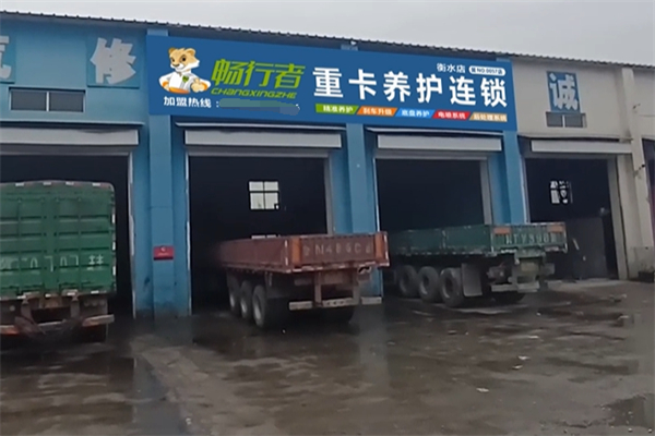 暢行者換油中心加盟