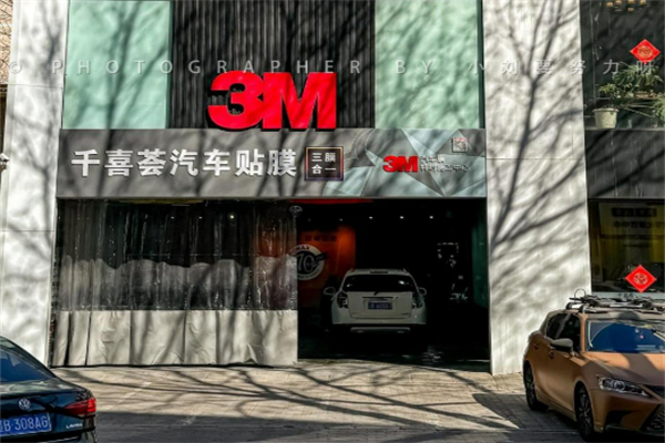 3m車膜加盟