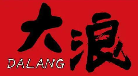 電話大浪烤肉加盟