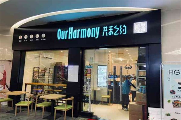 共禾之約減脂餐加盟