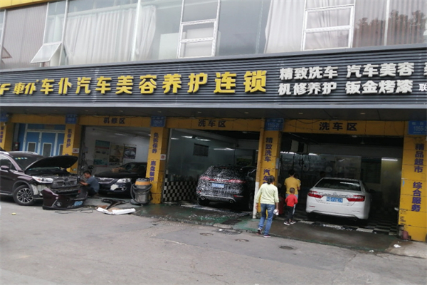 車(chē)仆汽車(chē)養(yǎng)護(hù)加盟