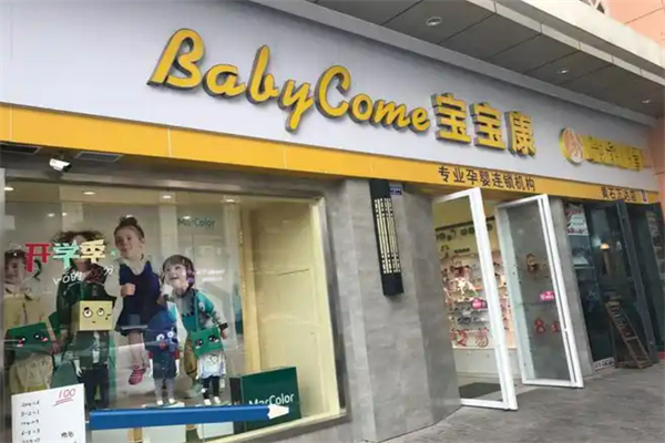 寶寶康母嬰店加盟
