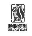黔彩便利加盟