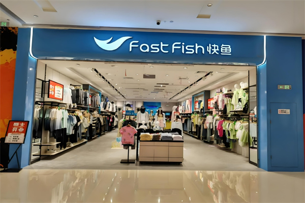 快魚休閑裝加盟