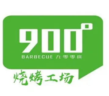 900°燒烤工場(chǎng)加盟
