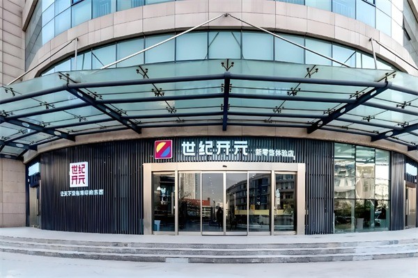 世紀(jì)開元新零售體驗(yàn)店加盟
