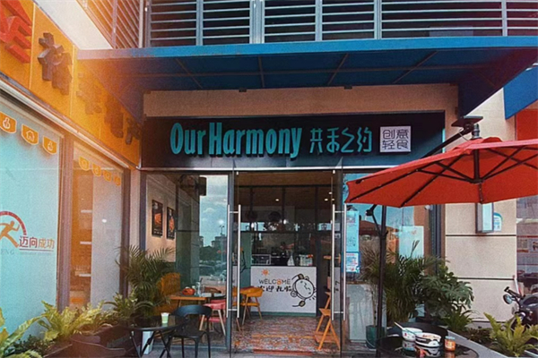 共禾之約減脂餐加盟
