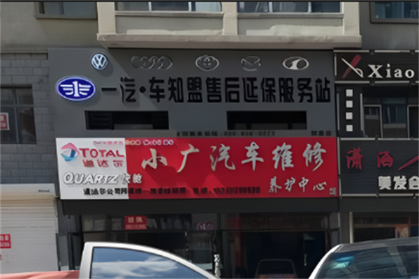 車知盟加盟