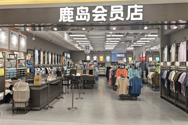 鹿島會員店加盟