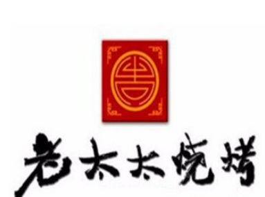 老太太燒烤加盟