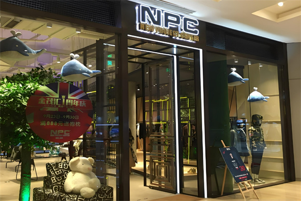 NPC休閑裝加盟