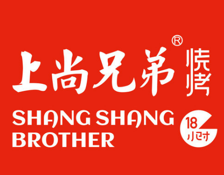 上尚兄弟燒烤加盟