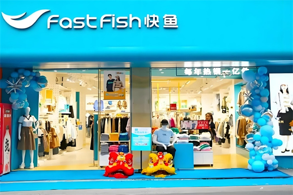 快魚休閑裝加盟