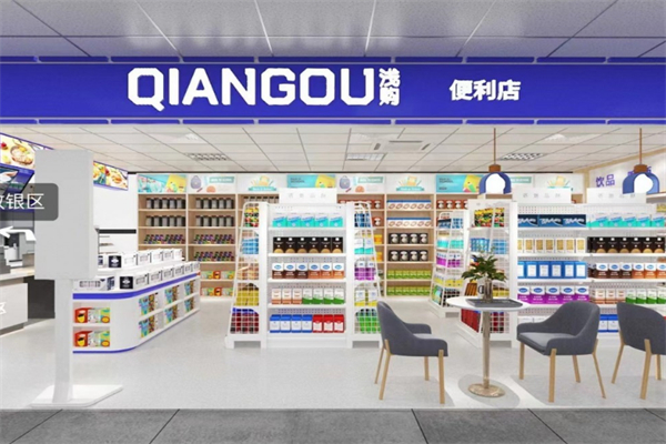 淺購智能復(fù)合型便利店加盟