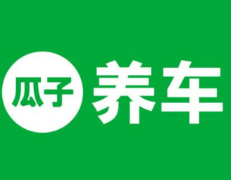 瓜子養(yǎng)車加盟