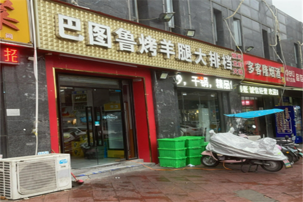 巴圖魯燒烤加盟