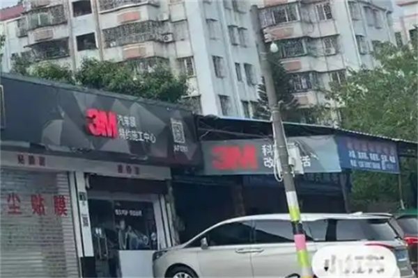 3m車膜加盟
