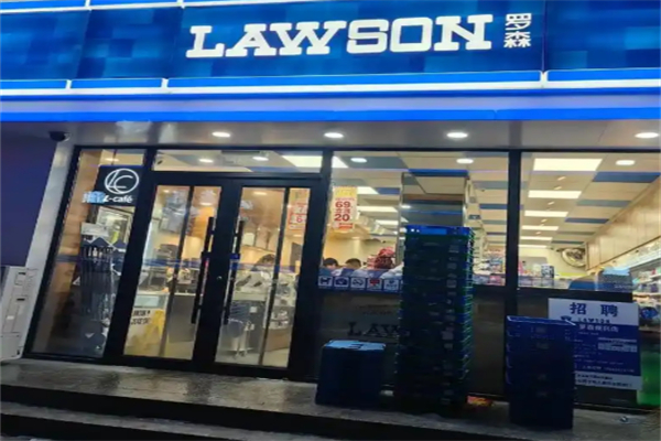 LAWSON羅森加盟