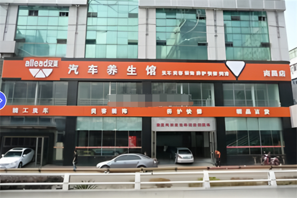 北京安萊加盟