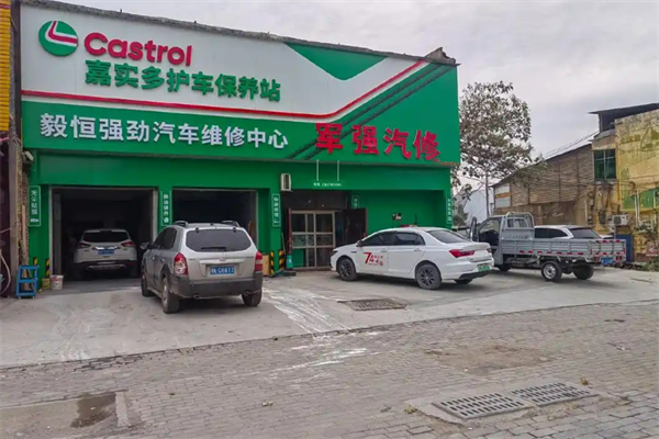嘉實多換油中心加盟