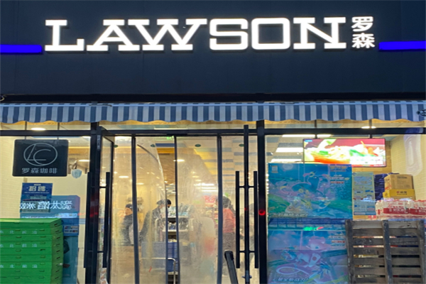 LAWSON羅森加盟