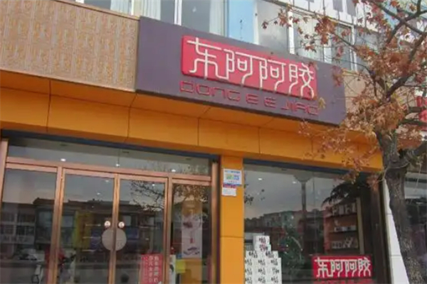 東阿阿膠養(yǎng)生館加盟
