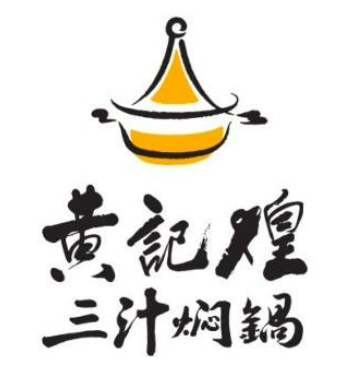 正宗黃記煌三汁燜鍋加盟