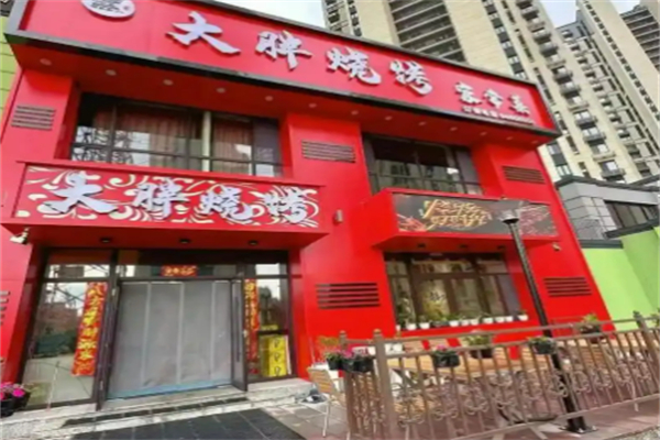 大胖燒烤加盟