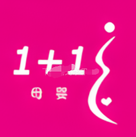 1+1母嬰生活館加盟